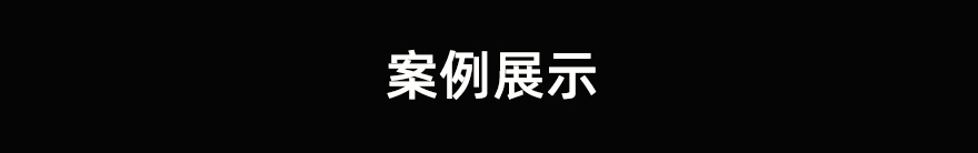 WD-C中空型液压扳手案例展示